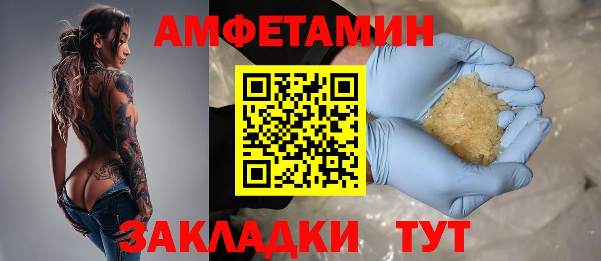 Amphetamine VHQ Гулькевичи