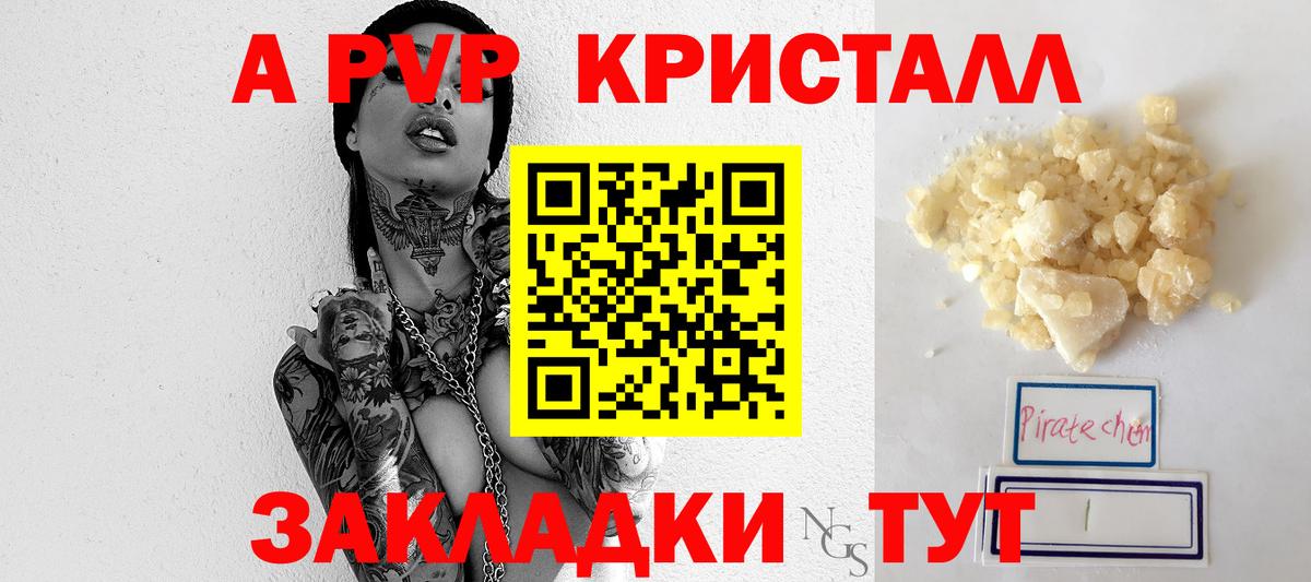 Alpha PVP крисы CK  APVP Crystall  Alfa_PVP  Гулькевичи  A-PVP мука  Вход с VPN 