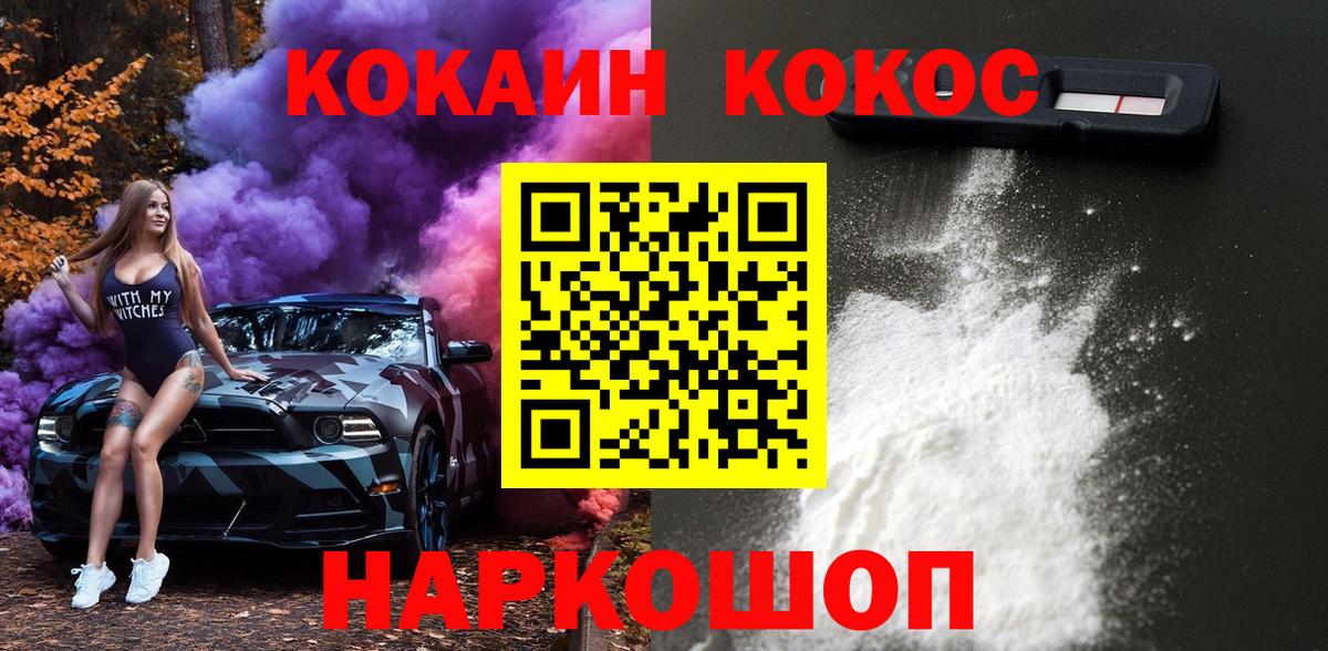 Кокаин 99%  Вход с VPN  Cocaine Боливия  КОКАИН  Гулькевичи 