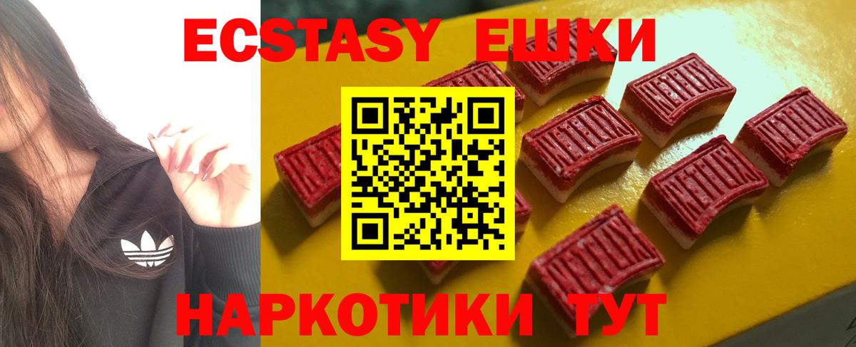 Экстази Дубай  Ecstasy Philipp Plein  omg зеркало  Гулькевичи  Вход с VPN 