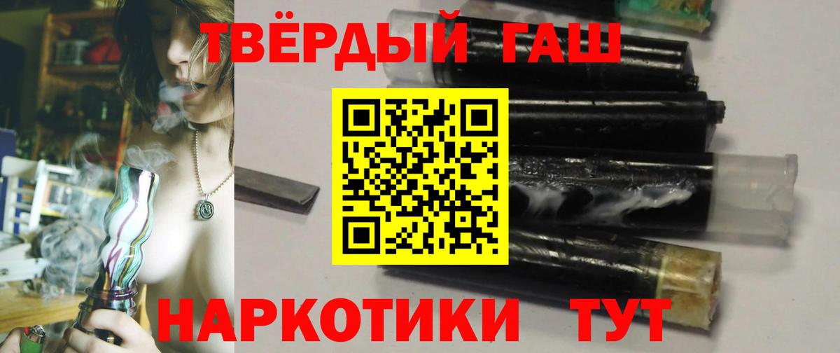 ГАШ индика сатива  ГАШИШ hashish  Гашиш  Гулькевичи  Вход с VPN 