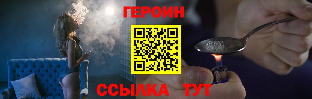 Гулькевичи  Героин  Вход с VPN  Героин VHQ 