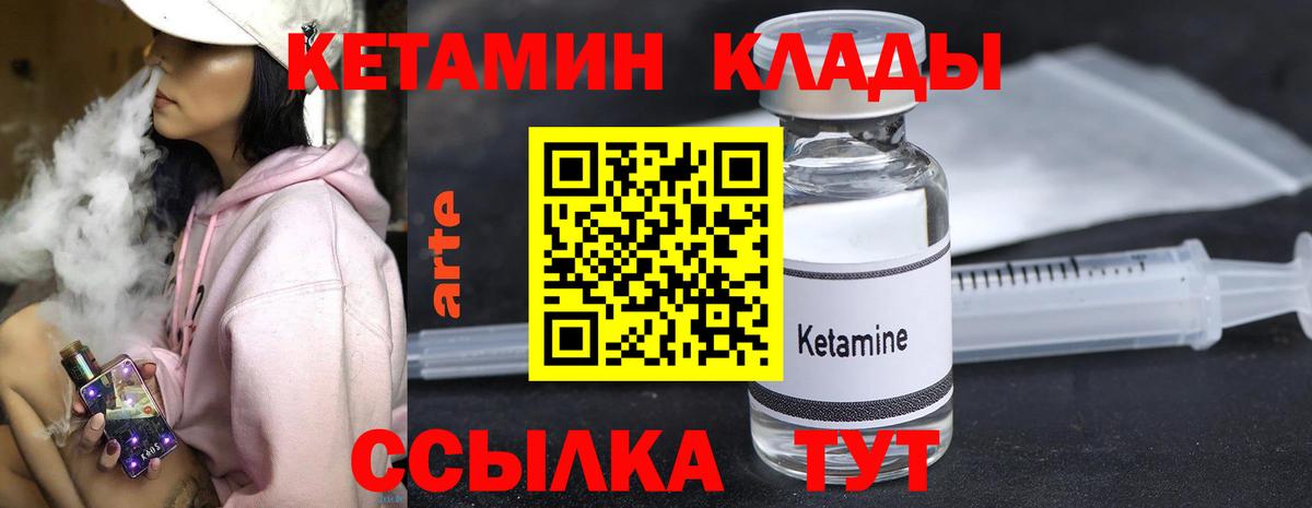 Кетамин ketamine  Вход с VPN  Кетамин VHQ  Гулькевичи 