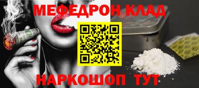 мефедрон мука Шахты