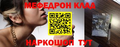 мефедрон мука Шахты