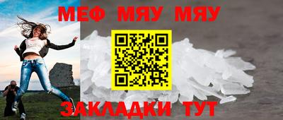 мефедрон мука Шахты