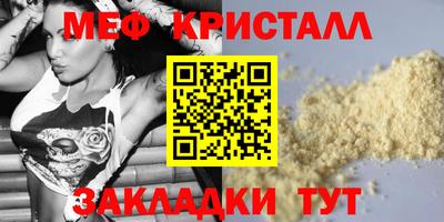 мефедрон мука Шахты