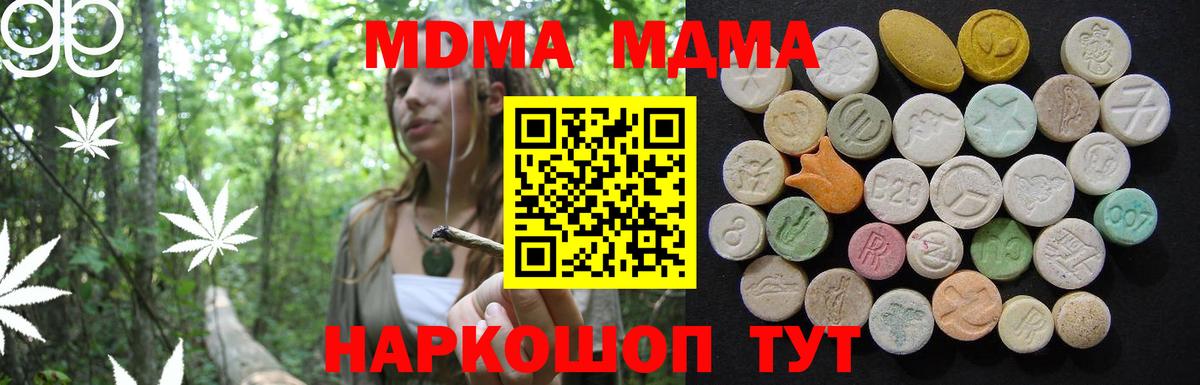 Гулькевичи  МДМА кристаллы  МДМА  Вход с VPN 