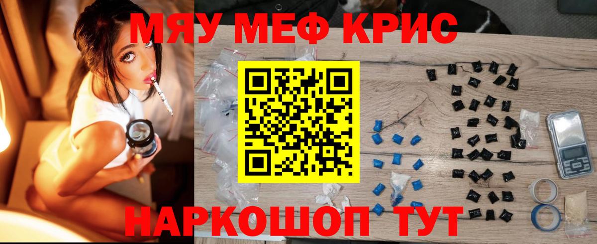 Гулькевичи  Меф mephedrone  Вход с VPN  МЯУ-МЯУ  Мефедрон мука 