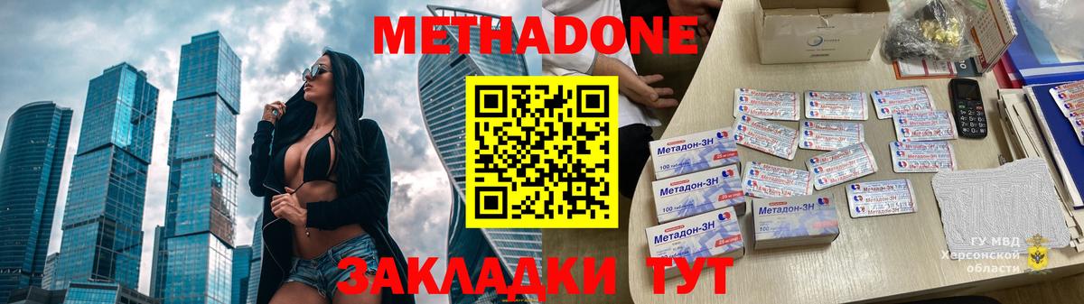 Гулькевичи  МЕТАДОН мёд  Вход с VPN 