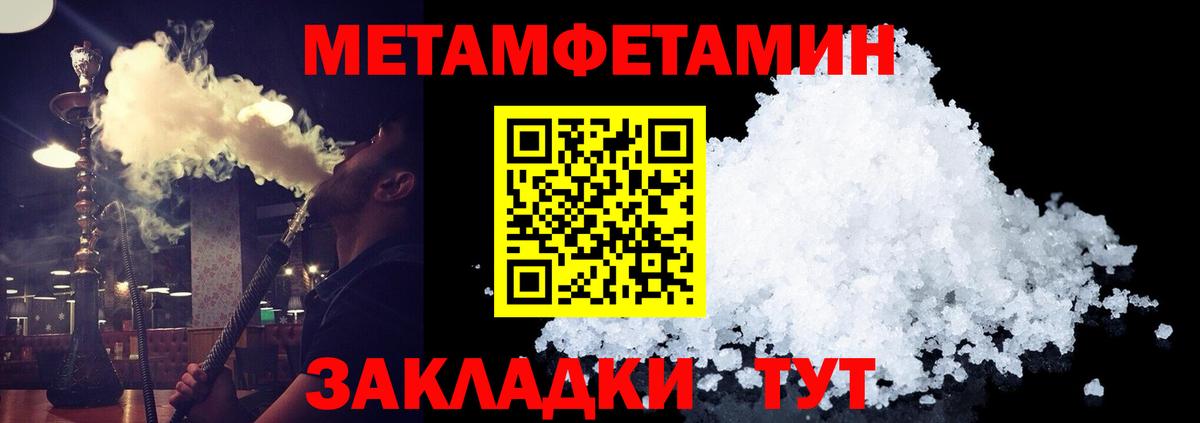 Метамфетамин кристалл  Метамфетамин  Гулькевичи  Вход с VPN  Метамфетамин кристалл 