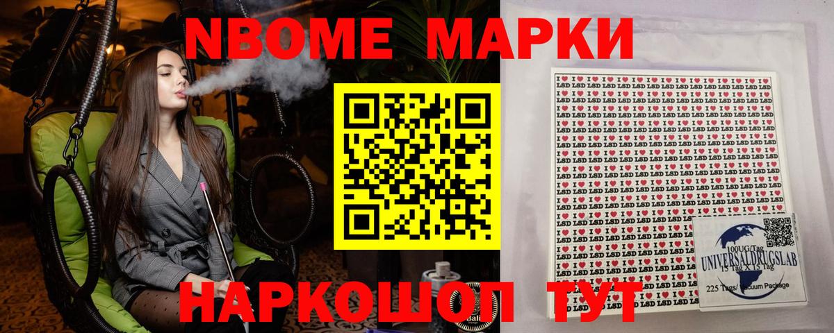 Марки 25I-NBOMe 1500мкг  Вход с VPN  Марки 25I-NBOMe 1500мкг  Гулькевичи 