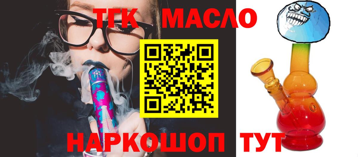 ТГК Wax  Дистиллят ТГК концентрат  купить наркотик  Вход с VPN  Гулькевичи 